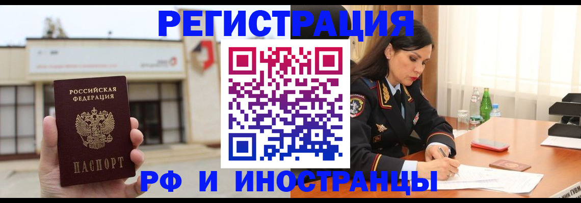 временная регистрация госуслуги в Льгове