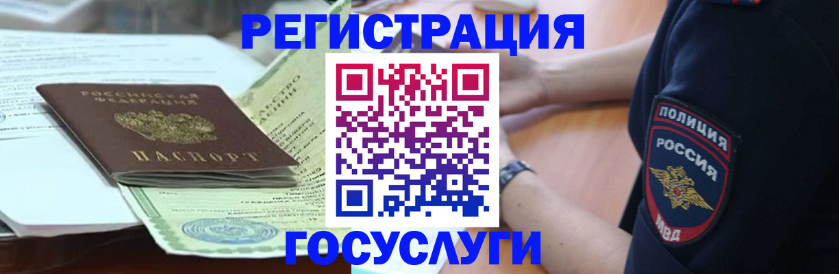 купить прописку в Льгове