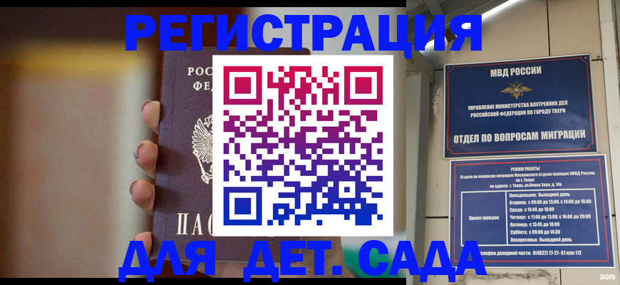 временная регистрация собственник в Льгове