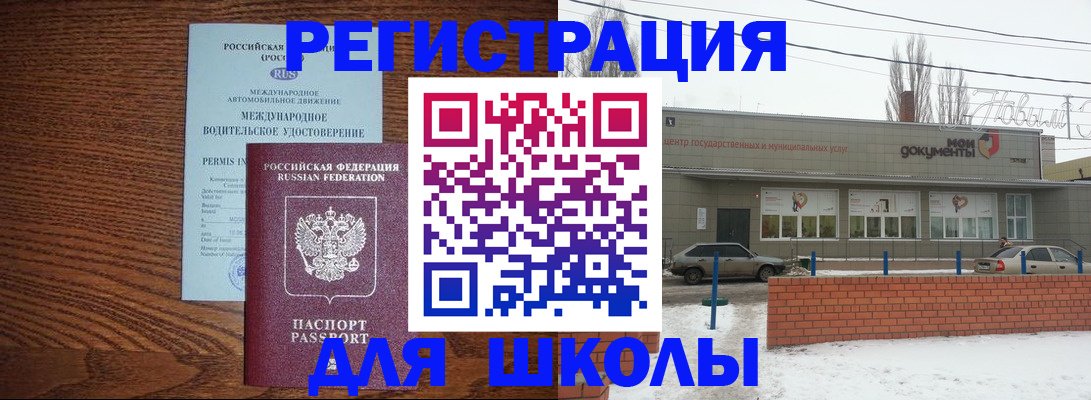 прописка в Льгове