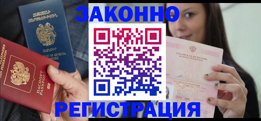 временная регистрация собственник в Льгове