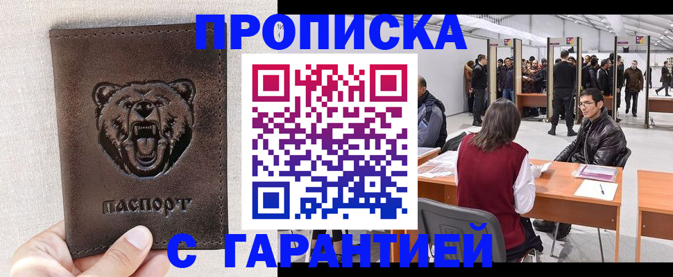 временная регистрация поиск в Льгове